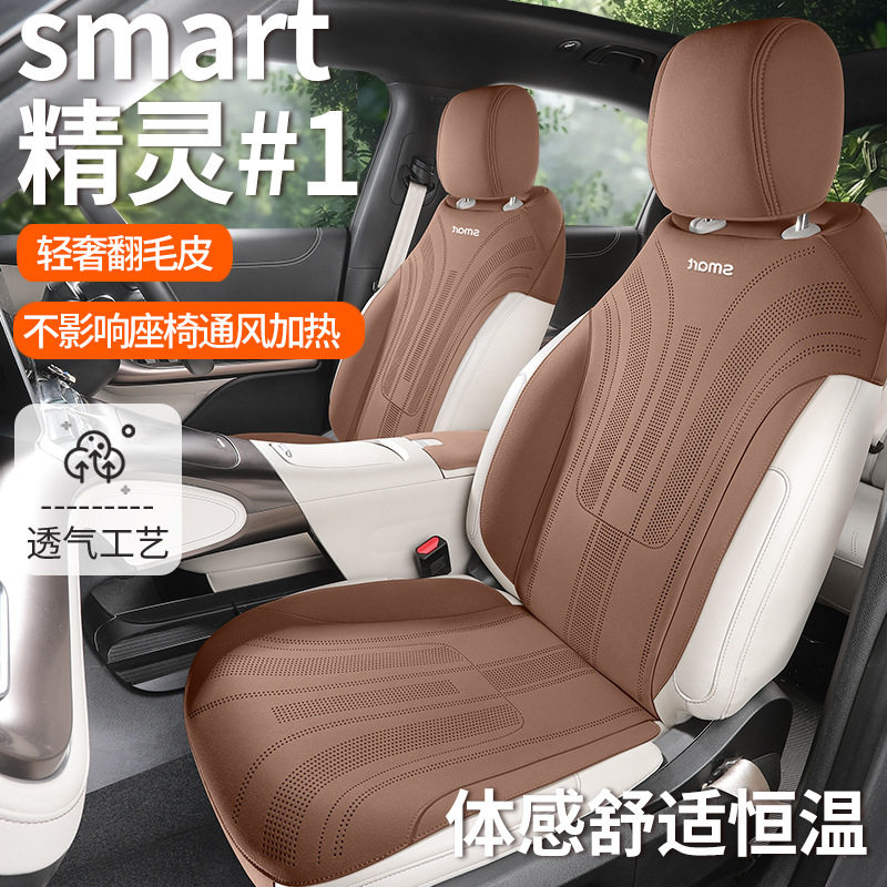 奔smart精灵一号专用坐垫四季通用座垫座椅套半包座套1号夏季五图片