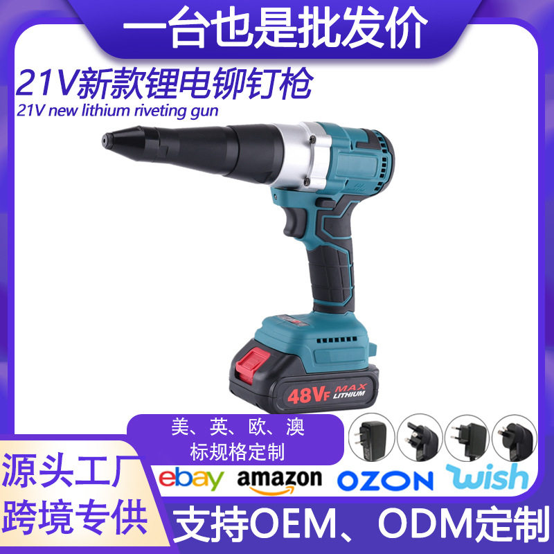 21V无刷锂电电动铆钉枪全自动充电家用拉钉枪工业级便捷拉铆枪