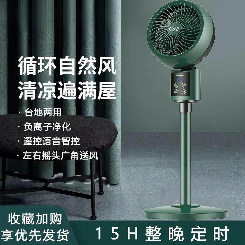 空气循环扇摇头电风扇家用卧室立式落地扇静音涡轮对流扇节能