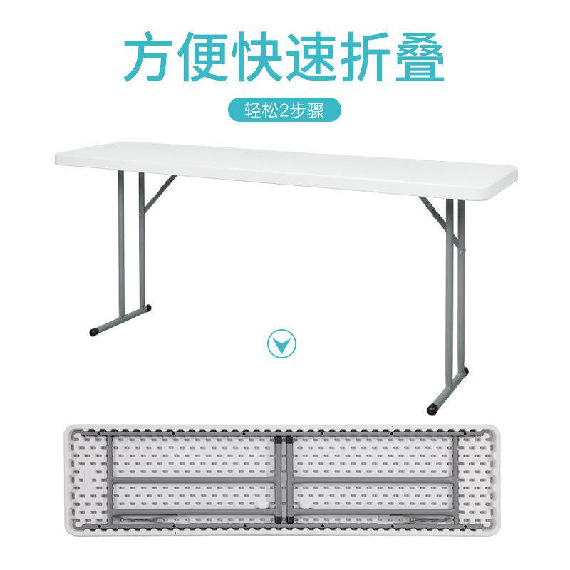 折叠桌会议桌培训桌一字长条桌塑料桌子简易书桌长桌可折叠餐桌