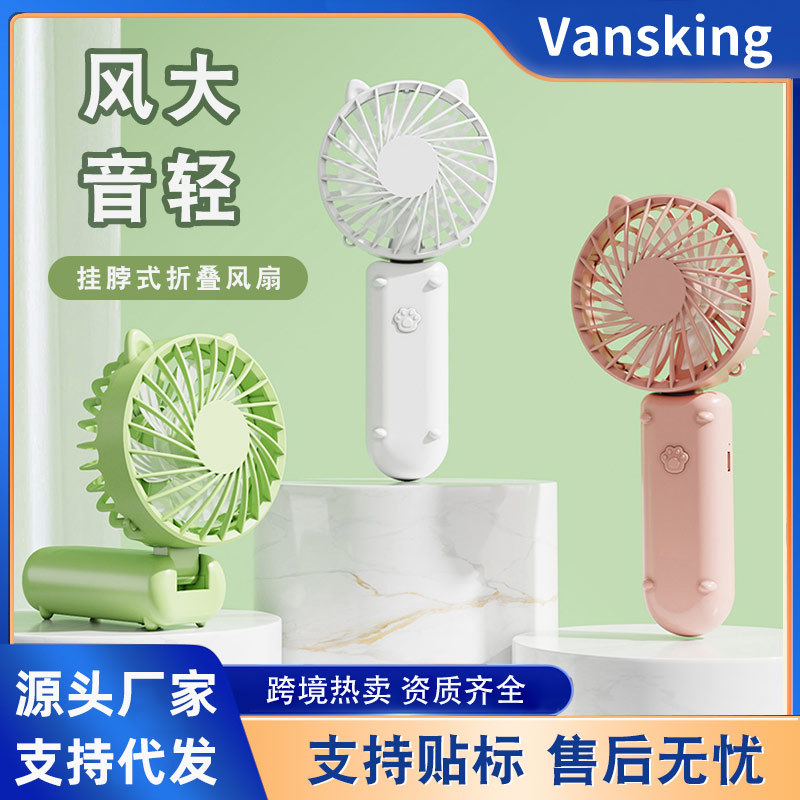 挂脖懒人风扇小型便携式学生USB可充电随身手持随身挂绳电扇