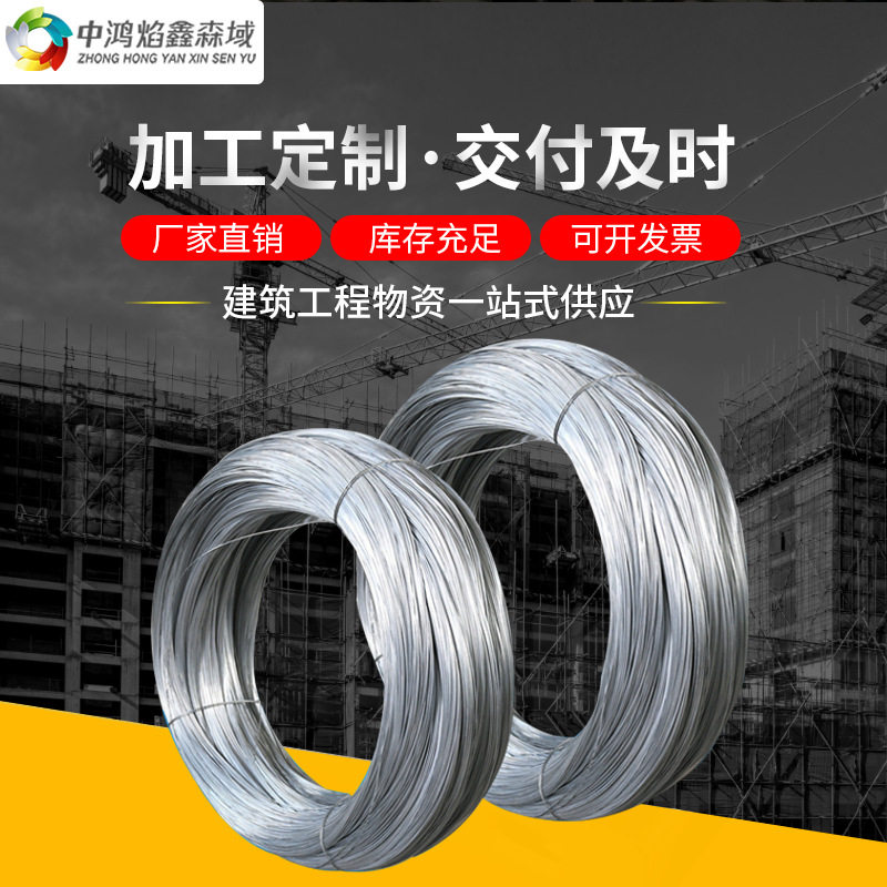 产地现货口罩鼻梁丝镀锌丝大棚建筑用热镀锌钢丝铁丝建筑捆绑丝