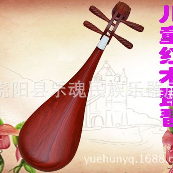 乐魂厂家直销红花梨木儿童琵琶花梨木小琵琶乐器带盒