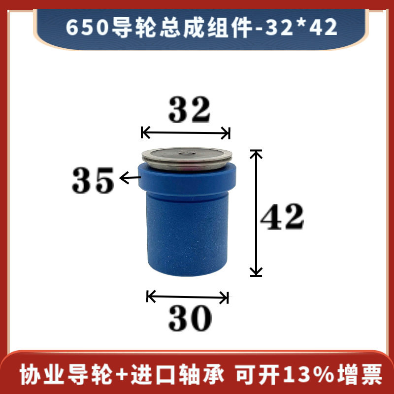 线切割650防水导轮总成30*42mm机床导轮32单边铜套组件座