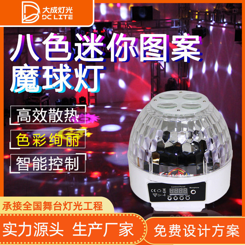 声控迷你图案魔球KTV包房闪光灯酒吧舞厅蹦迪七彩灯家用舞台灯光