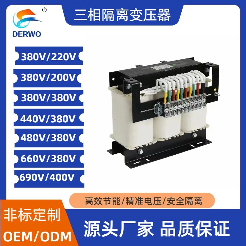 德而沃热销三相干式机床变压器20KVA