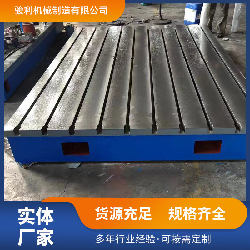厂家加工T型槽工作台平板铸铁焊接装配平台划线T型槽铸铁平台