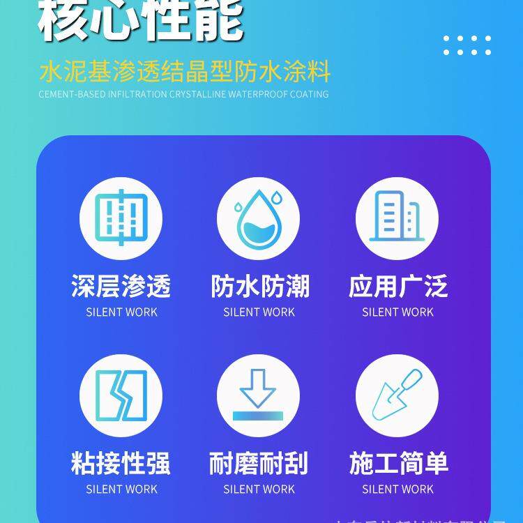 水泥基渗透结晶防水涂料阳台厨房地下室泳池用防水涂料