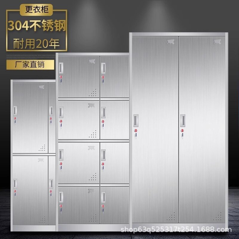 工厂不锈钢收纳更衣柜带鞋柜餐具更衣门304储物柜文件柜碗柜员工