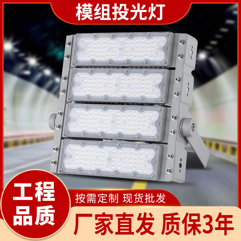 Led高杆灯户外投射灯隧道灯100W150W200W500W广场球场高亮投光灯