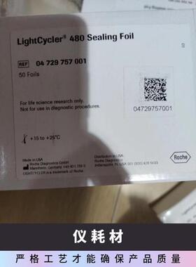 pcr板精品-Roche罗氏白色384孔pcr板4729749001