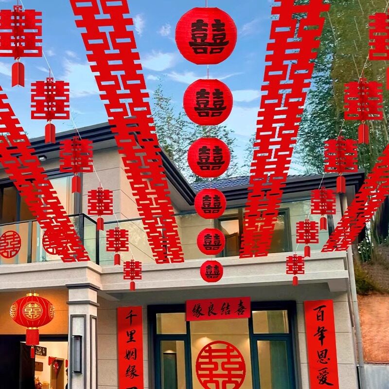 婚庆彩旗院子装饰农村庭院灯笼婚礼喜字风车布置室外结婚用品大全