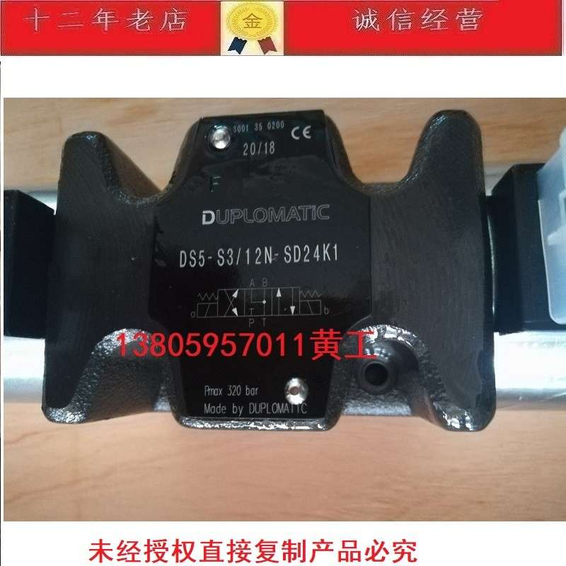 迪普马DUPLOMATIC电磁阀DS5-S2/12N-SD24K1 DS5-S1/12N-SD24K1