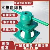 平推式 螺杆启闭机手动启闭机手摇螺杆式 启闭机手动电动两用启闭机