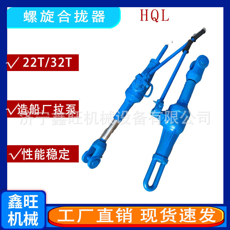 供应10T螺旋拉力机32T拉泵螺旋拉力机强力螺栓拉紧器 螺旋式合拢