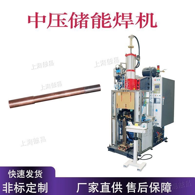 点焊机自动排凸气动式水冷脉冲交流碰焊螺母镀铝铁板不锈钢板焊机