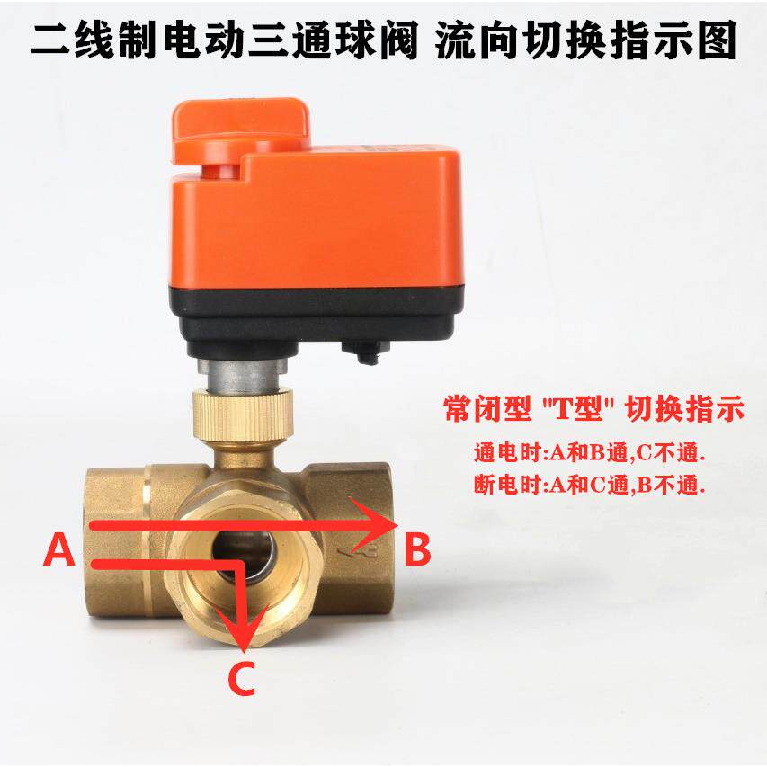 电动球阀开关二线常开常闭式电动二通球阀AC220V电动三通球阀门