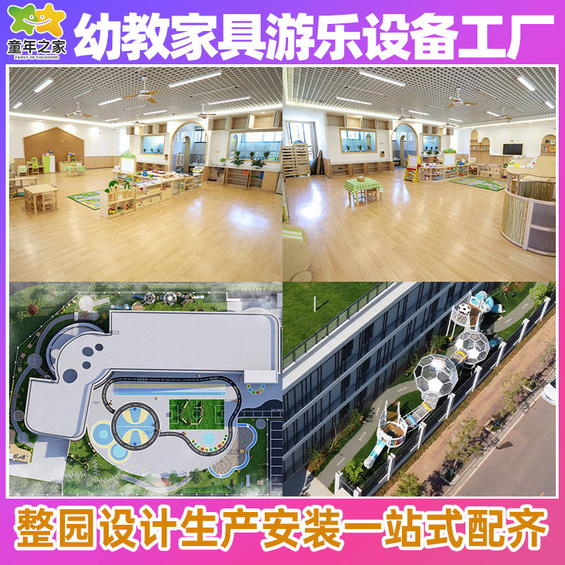 高端私立幼儿园省重点托育中心儿童桌椅子柜子幼儿园家具全屋设计