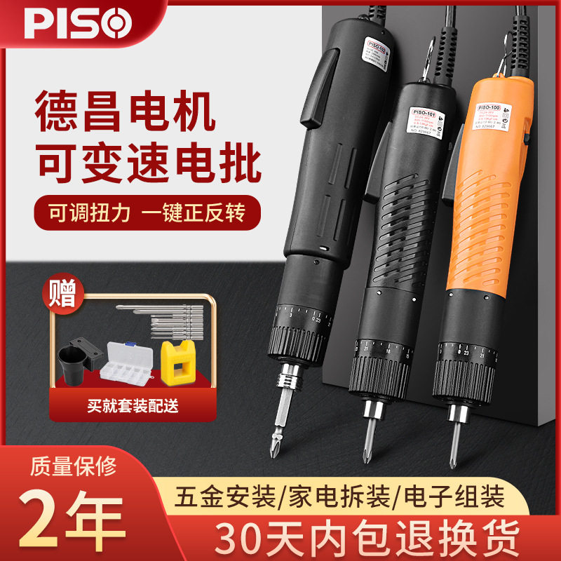 品尚电动螺丝刀801家用800工业级802电动起子机工厂直插小型220v