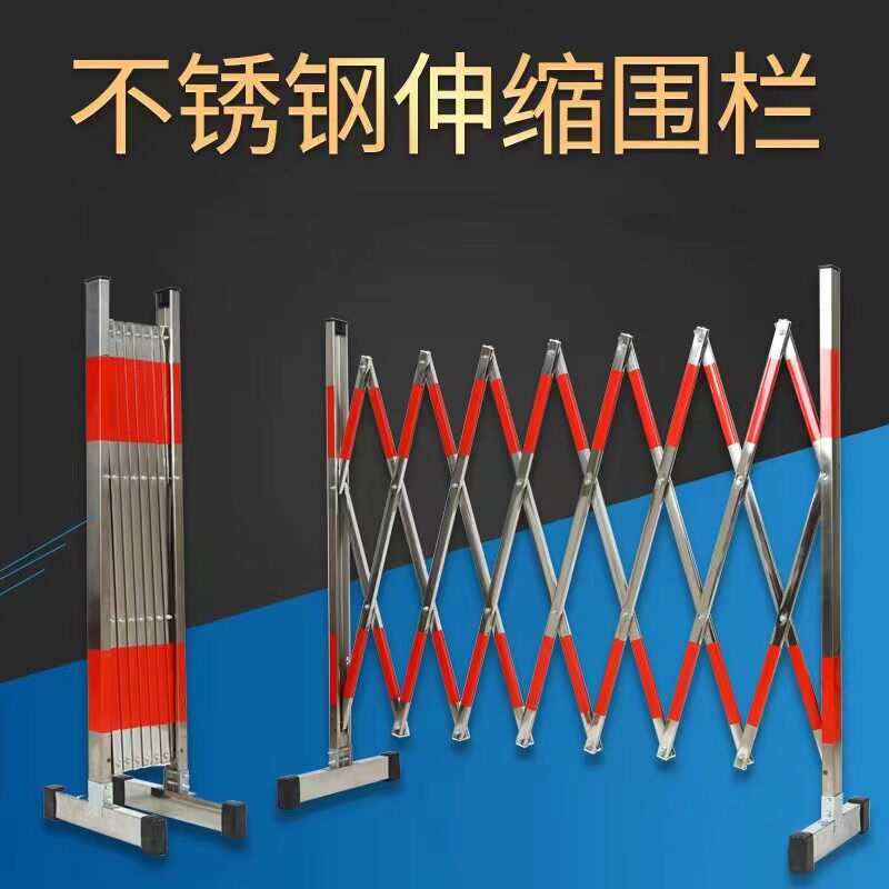 伸缩围栏不锈钢可移动式折叠围挡隔离围栏施工安全护栏市政防护栏
