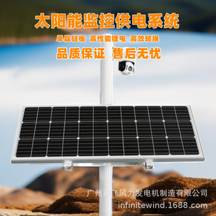 地质灾害三防防汛监测风光互补太阳能监控供电系统12V锂电储能