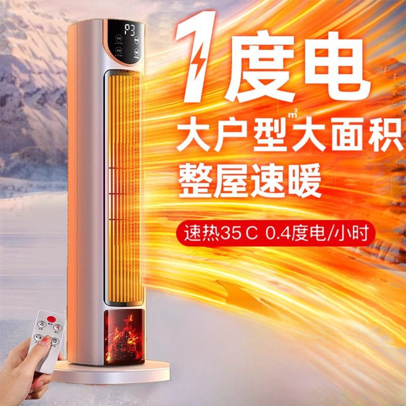 2024新款冬季取暖器石墨烯家用节能暖风机电热暖气卧室大面积523