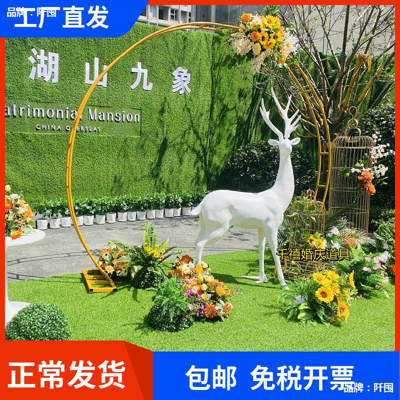 婚庆拱门背景架圆形气球拱门装饰户外拱门婚礼森系布置半圆铁架子
