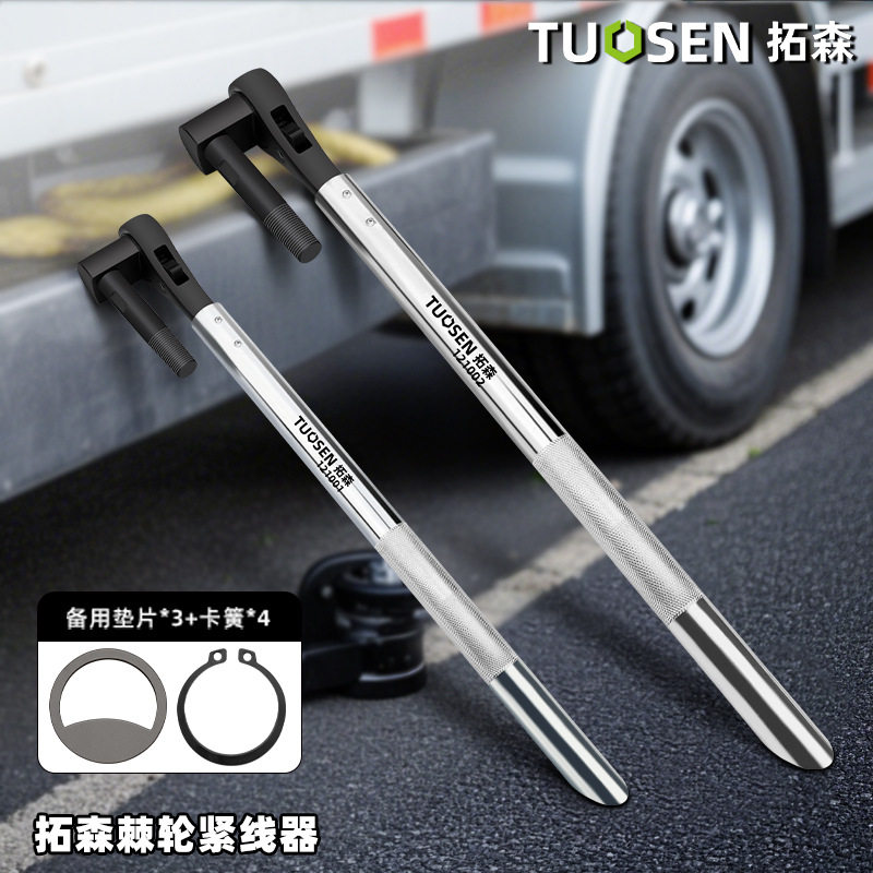 拓森多功能货车通用紧绳器扳手绞绳工具360度旋转省力棘轮扳手