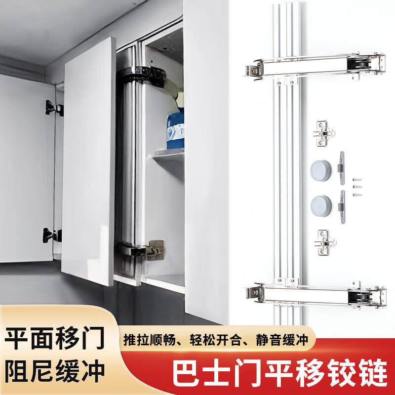 巴士门铰链滑轨折叠门配件静音阻尼缓冲橱柜门铰链转角巴士门配件