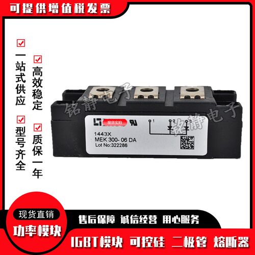 二极管整流桥可控硅MEK300-06DA MEA300-06DA MEE300-06DA