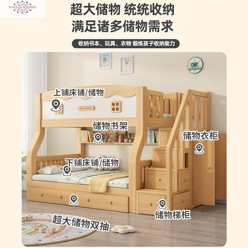 森兴高低床子母床上下铺床儿童双层多功能实木母子床上下床成人床