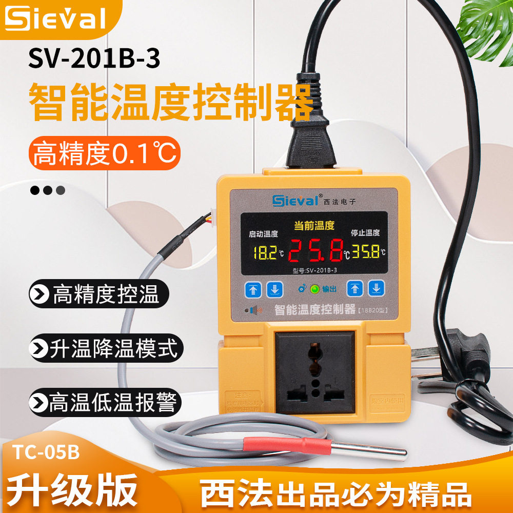 智能温度控制器温控开关0.1℃温控仪防水探头SV-201B-3高温报警