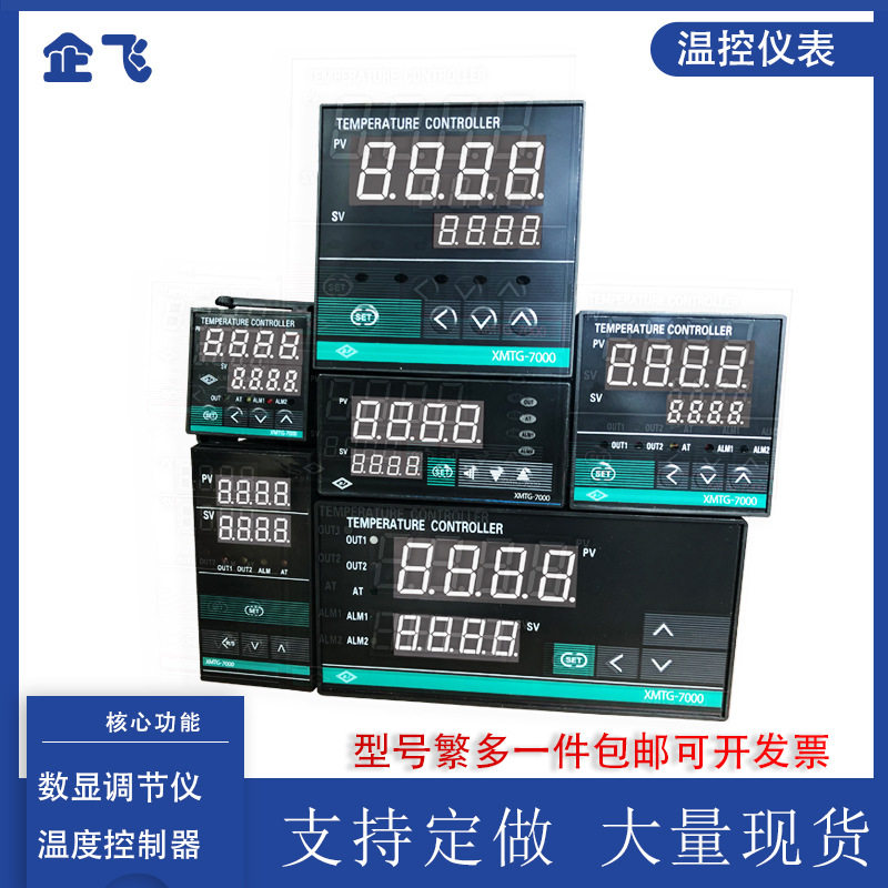 数显调节仪 温控仪表 温度控制器 铸铝智能温控器 型号A-1更换