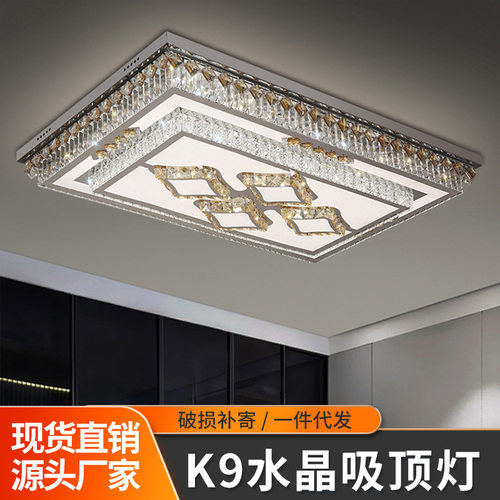 新款轻奢水晶灯客厅大灯简约现代卧室吸顶灯全屋套餐灯具