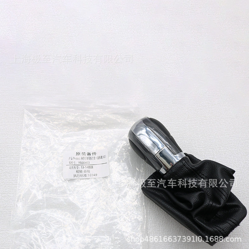 YSG0403换挡手球带防尘套AT亮盖适用于大众朗逸13-14