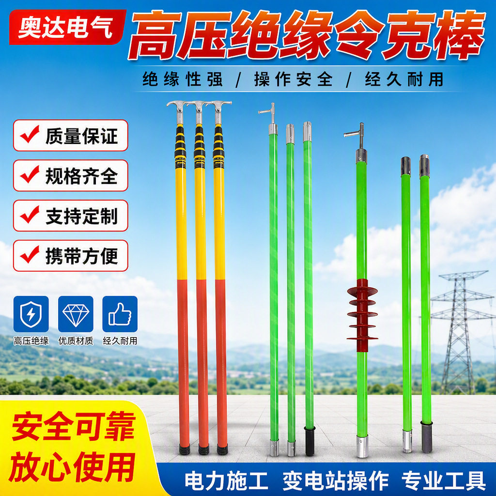 高压拉闸杆1035110KV绝缘令克棒伸缩拉杆电工绝缘操作杆防雨罩