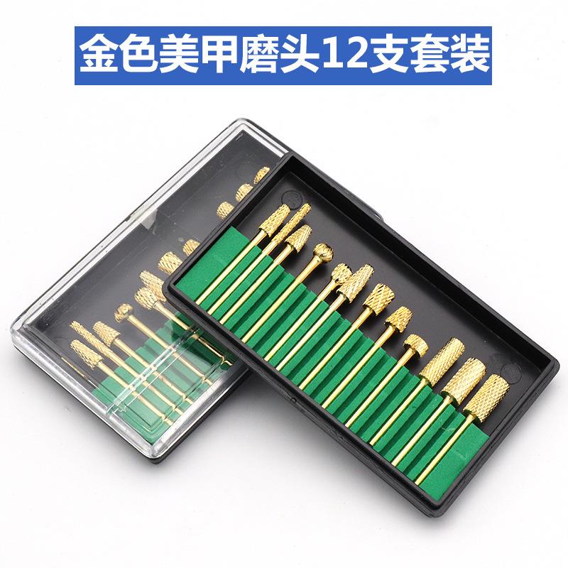 美甲工具美甲打磨机专配金色打磨头打磨甲里面12支套装金刚钻