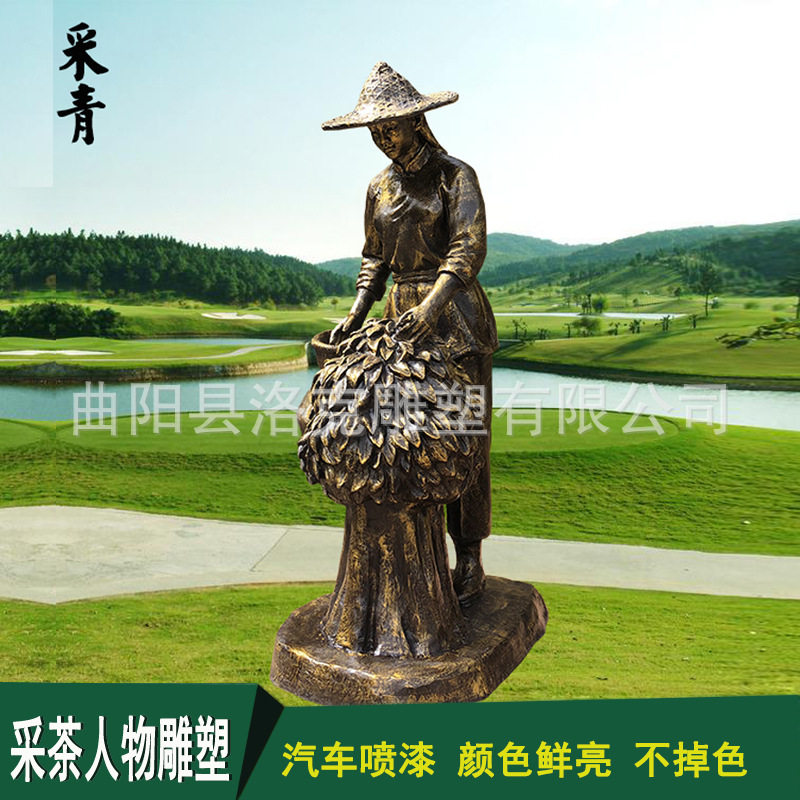 玻璃钢仿铜树脂茶文化雕塑茶园采茶制茶人物雕塑农耕户外落地雕塑