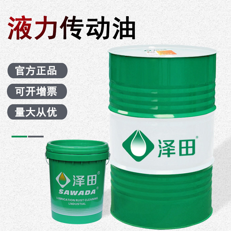 泽田液力传动油8号 方向助力油叉车 方向机 液压传动油制动液