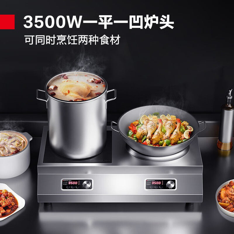 商用电磁炉3500W平面凹面双头炉灶 台式双灶电磁灶 一平一凹IH-TC