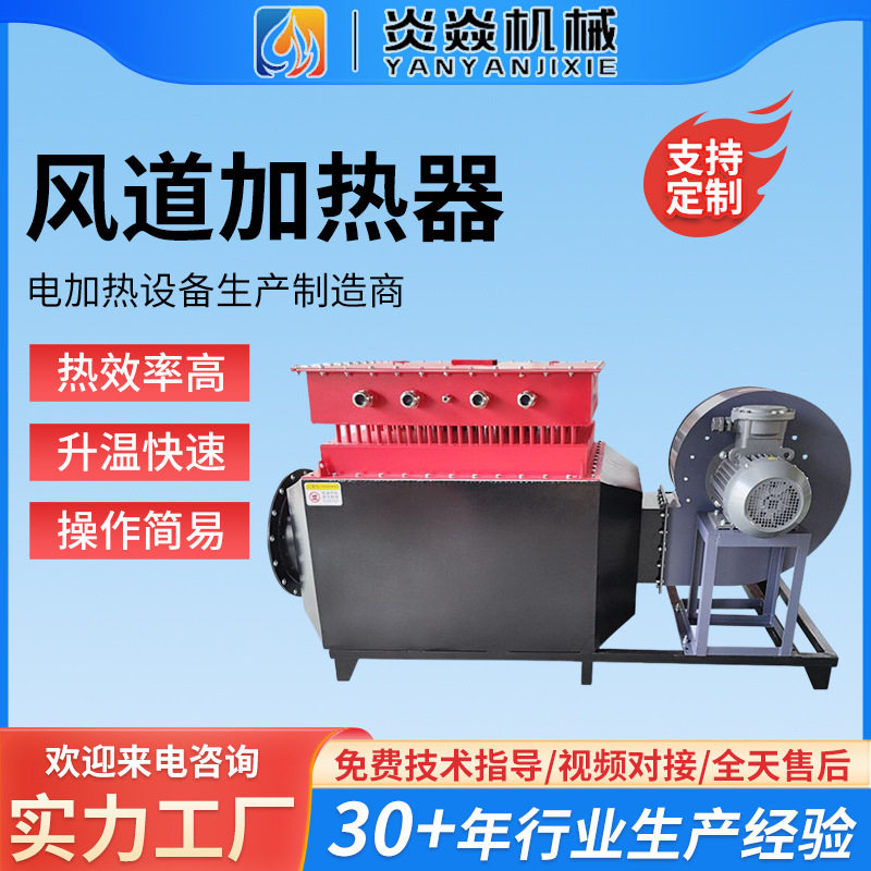 烘干房烤漆房防爆恒温电加热器