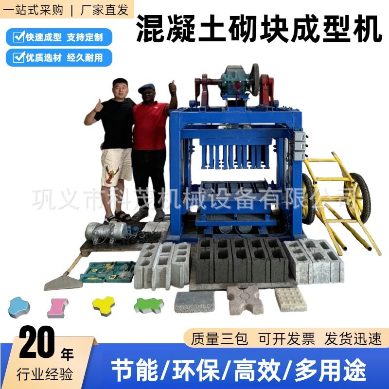 4-40型半自动免烧水泥制砖机