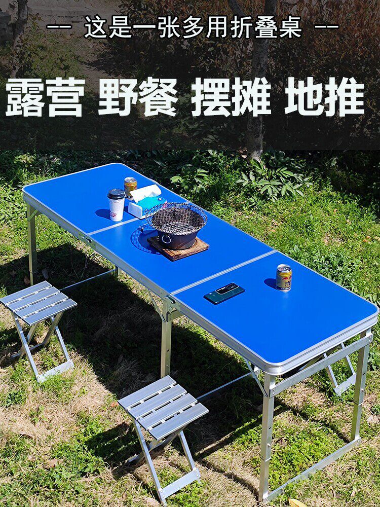 折叠桌椅户外夜市摆摊桌子露营野炊餐桌便携式手提简易休闲促销桌