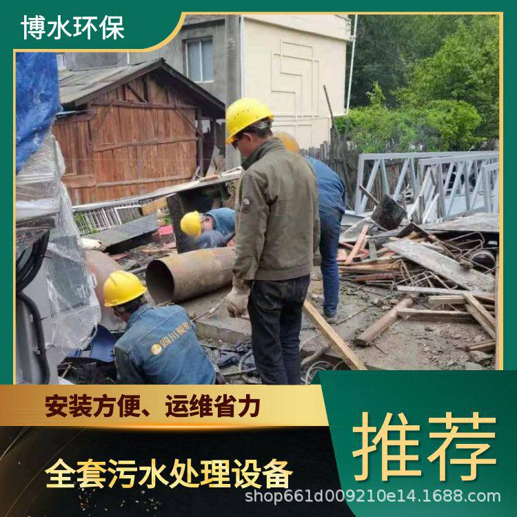 定西养牛废液处理设备 TEL 400-780-9770 博水环保 污废水