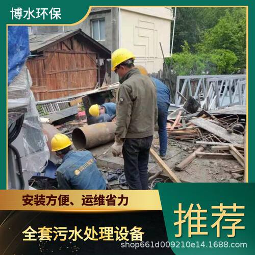 定西养牛废液处理设备 TEL 400-780-9770 博水环保 污废水