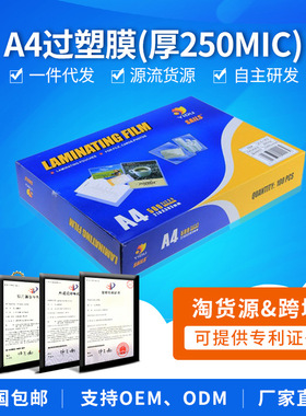 A425丝过塑膜菜单塑封膜千帆100张寸文件塑纸胶纸护卡膜防水加厚
