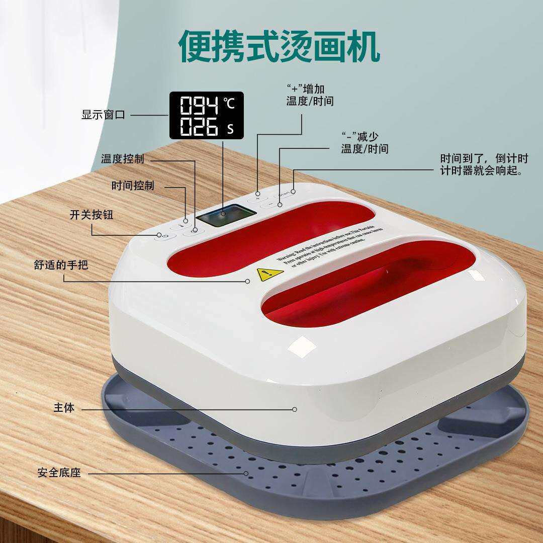 直销热转印设备小型烫画机手持熨斗式平板压烫机