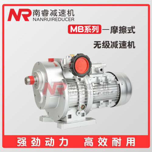 无级摩擦传动箱MB0407/MB15手动调速器22/40/55带电机一体现货