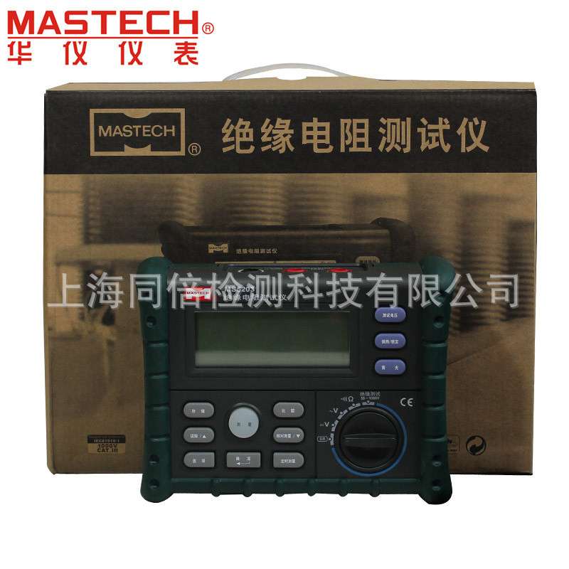 华谊MS5203数字兆欧表 绝缘电阻测试仪50V/100V/250V/500V/1000V