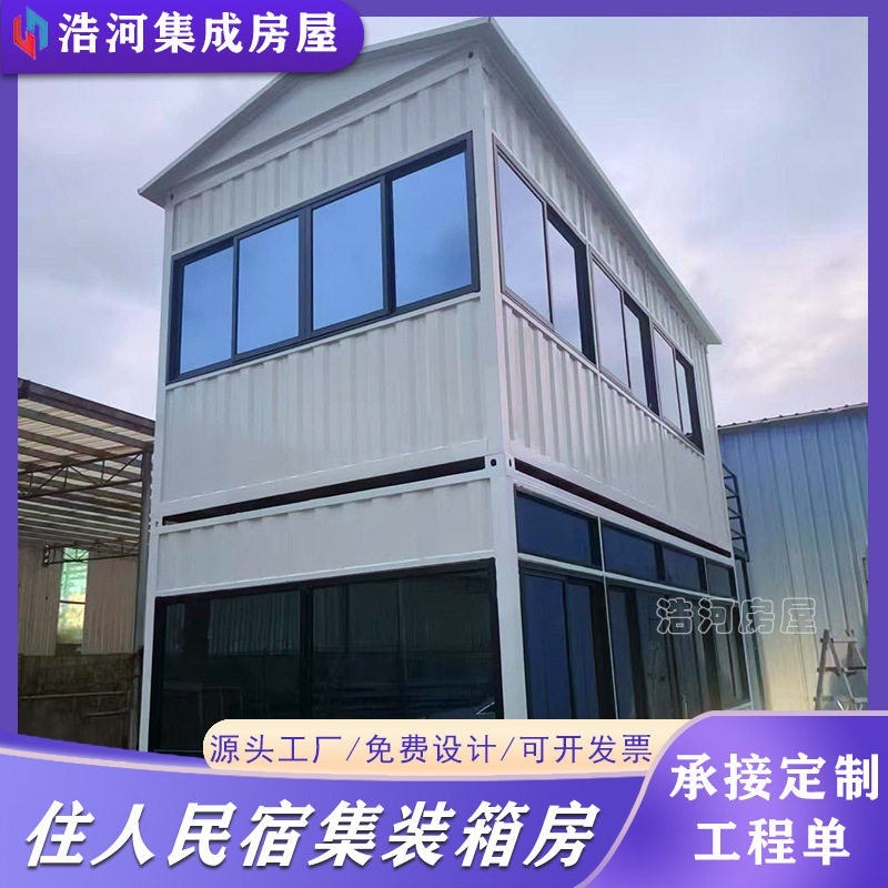 特制轻钢龙骨组合房乡村民宿房旅游度假别墅装配式保温活动板房